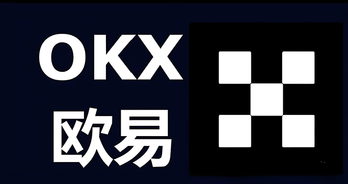 OKAPP官网入口交易界面